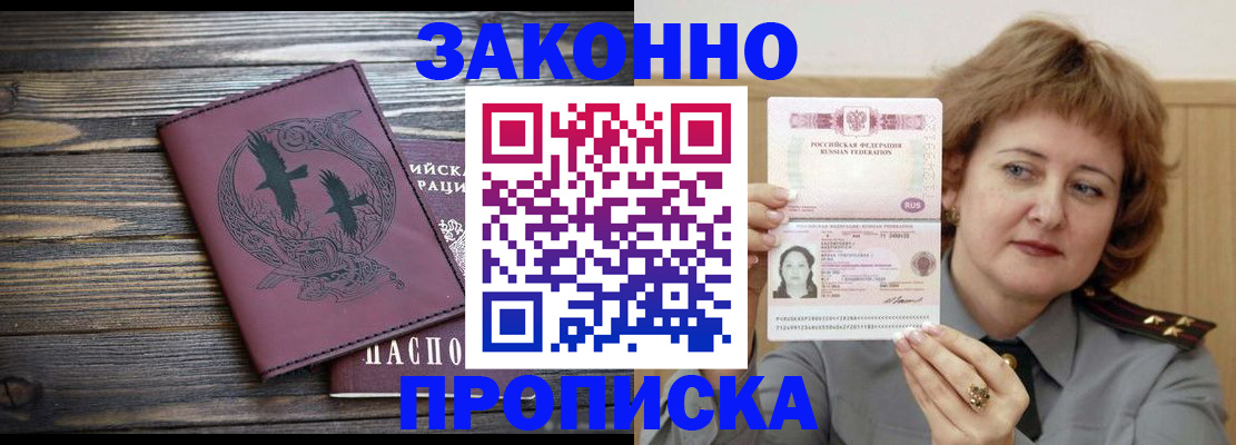 временная регистрация в квартире в Курчалом